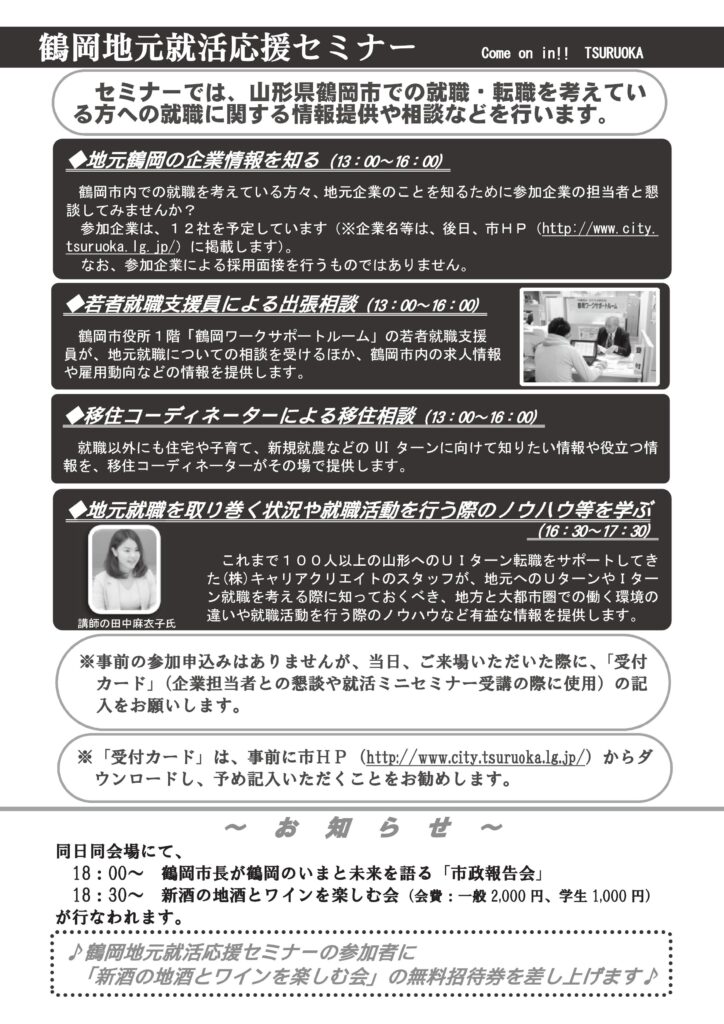 【確定】移住・定住促進事業（参考資料）-002